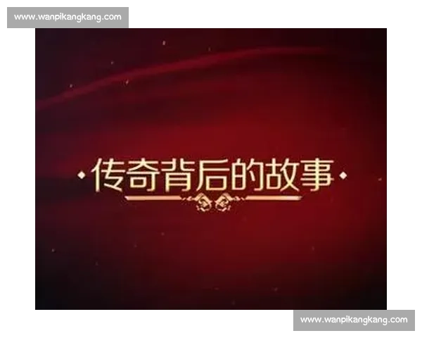 世界杯冠军背后的荣耀与传奇故事全景解析与深度揭秘
