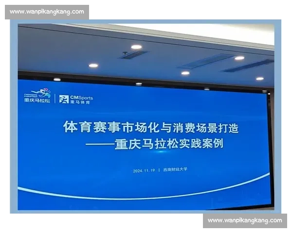 重庆国际马拉松赛事精彩纷呈吸引全球跑者参与共赴山城体育盛宴
