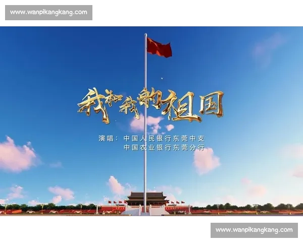 《我和我的祖国：二年级朗诵比赛作品展示》