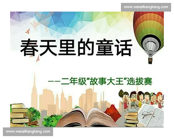 从紧张到自信我在讲故事比赛中的成长与表达收获心得分享体会总结