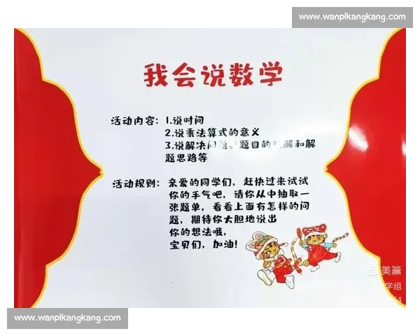 智慧拼词挑战赛：趣味单词竞技与语言能力全面提升平台