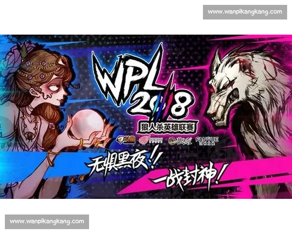 狼人杀竞技赛：挑战智慧与策略的极限，谁能主宰黑夜的命运